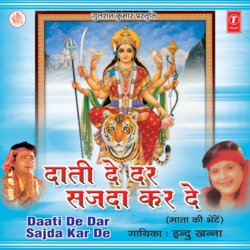 Wo Hai Mata Kaalka Ji-ICofXz94Qwo