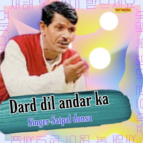 Dard Dil Andar Ka