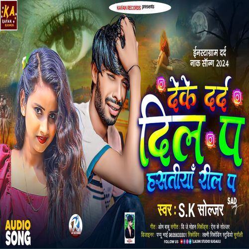 Deke Dard Dil Par Hasatiya Reel Par