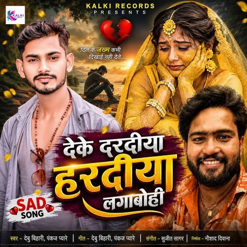 Deke Dardiya Hardiya Lagabohi
