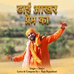 Dhayi Aakhar Prem Ka