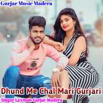 Dhund Me Chal Mari Gurjari