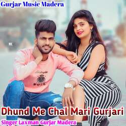 Dhund Me Chal Mari Gurjari-Ci1ZZwwDBGM