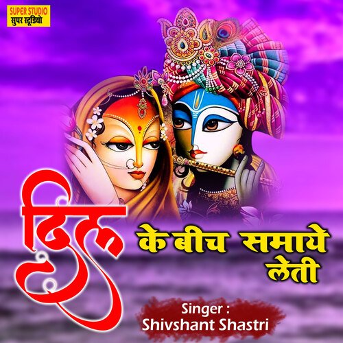 Dil Ke Beech Samay Leti