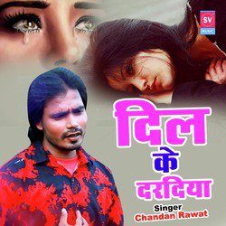 Dil Ke Dardiya (Bhojpuri)-GVA6ZSdmdlg