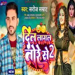 Dilwa Lagal Tore Se 2