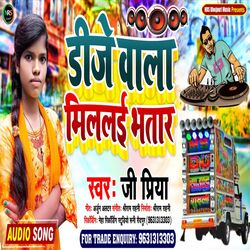 Dj Wala Milali Bhatar-PS8qR0IdT3o