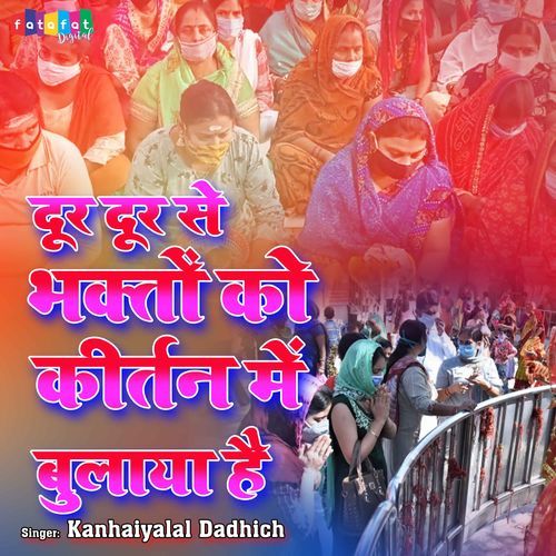 Door Door Se Bhakto Ko Kirtan Me Bulaya Hai