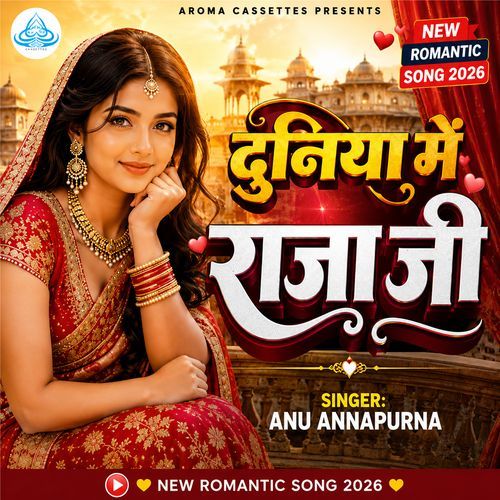Duniya Mein Raja Ji