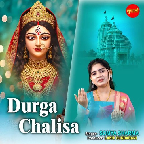 Durga Chalisa