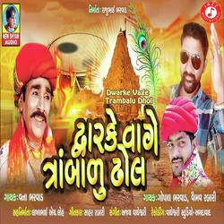 Dwarke Vage Trambalu Dhol-JDldSR9EBHA