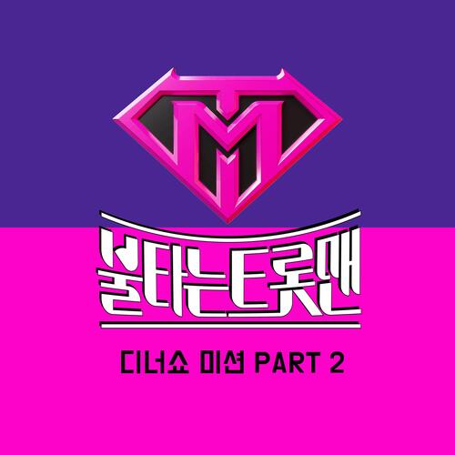 Round Round (MR) cover art