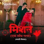 Fulpakhroo (From "Mission - Ek Shod Gatha")