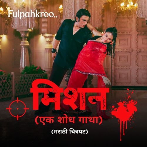 Fulpakhroo (From "Mission - Ek Shod Gatha")