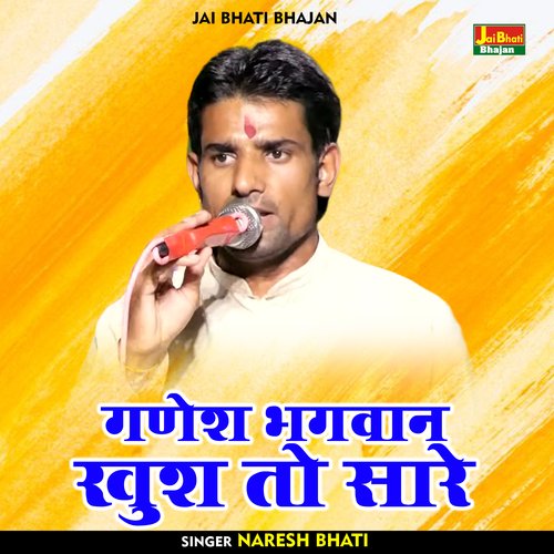 Ganesh Bhagvan Khush To Sare