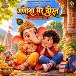 Ganesha Mere Dost