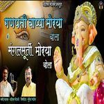 Ganpati Bappa Morya Bola Mangalmurti Morya Bola