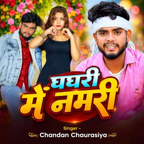 Ghaghari Mein Namari