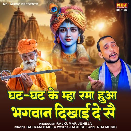 Ghat Ghat Ke Mha Rama Hua Bhagwan Dikhayi De Se