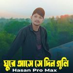 Gire Ashe She Din Guli