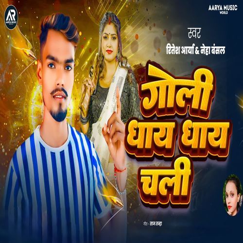 Goli dhaye dhaye chali