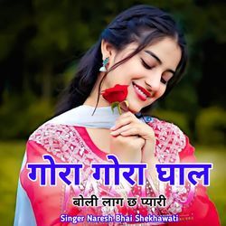 Gora Gora Gal Boli Lag Cha Pyari
