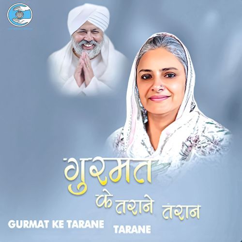 Gurmat Ke Tarane
