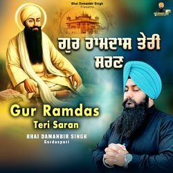 Guru Ramdas Teri Saran