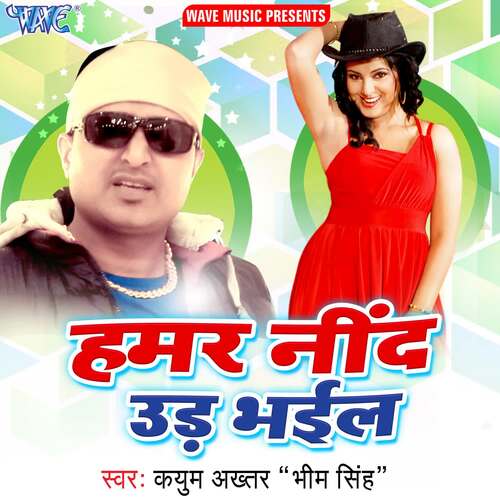 Hamar Nind Ud Gail_poster_image