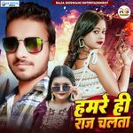 Hamare Hi Raj Chalata