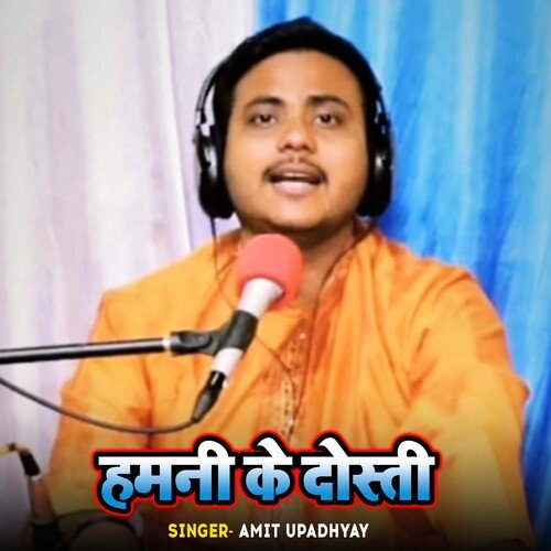 Hamni Ke Dosti