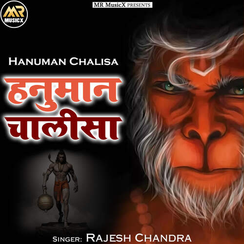 Hanuman Chalisa