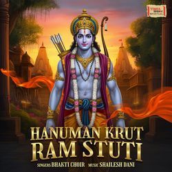 Hanuman Krut Ram Stuti