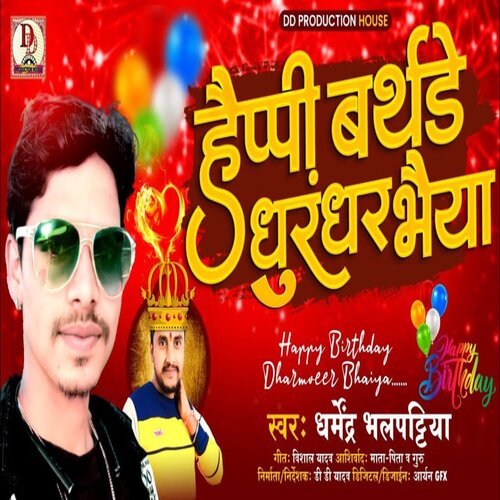 happy birthdar dhurandhar bhaiya (maithili)