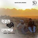 Harao Khali Tepantore