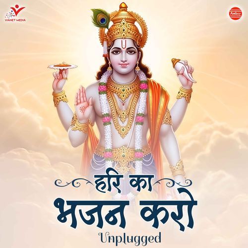Hari Ka Bhajan Karo-Unplugged