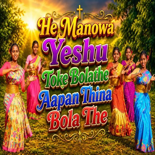 He Manowa Yeshu Toke Bolathe Aapan Thina Bola The