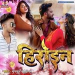 Heroine (Bhojpuri)
