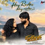 Hey Radhe Hey Radhe (From "Manikanta")