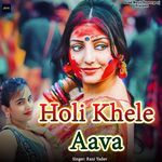 Holi Khele Aava