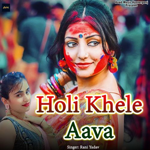 Holi Khele Aava