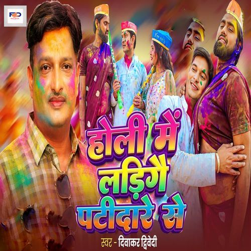 Holi Me Ladigai Patidare Se