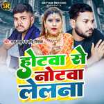 Hothwa Se Notwa Lelana