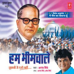 Bhim Ka Naam Liyeja
