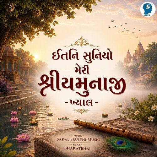 Itani Suniyo Meri Shree Yamunaji - Khyal