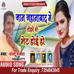 jaan jehanabad me tohre se bhet hoi ho