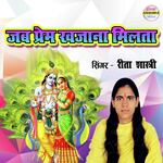 Jab Prem Khajana Milta