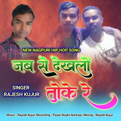 Jab Se Dekhlo Toke Re