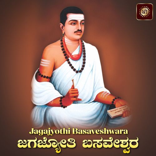 Jagajyothi Basaveshwara, Pt. 6