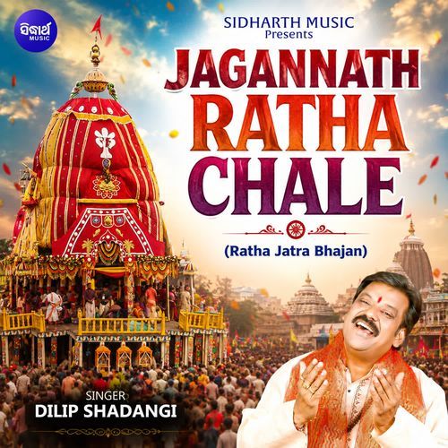 Jagannath Ratha Chale (Ratha Jatra Bhajan)
